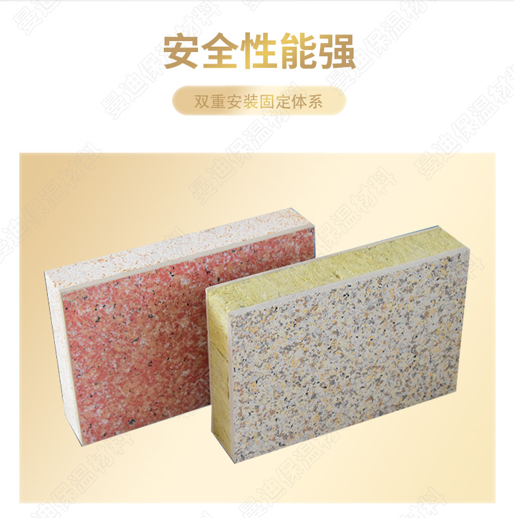 Mandy exterior wall insulation and decoration integrated board, ceramic sheet, rock wool insulation composite board