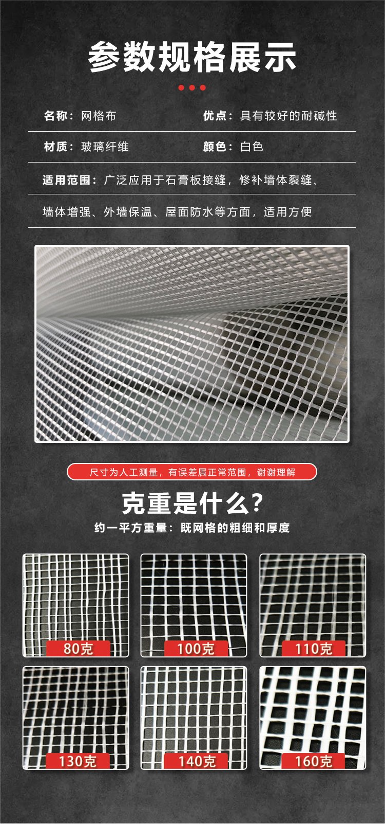 Glass fiber mesh cloth alkali resistance, acid resistance, high temperature resistance, high tensile strength, and deformation resistance