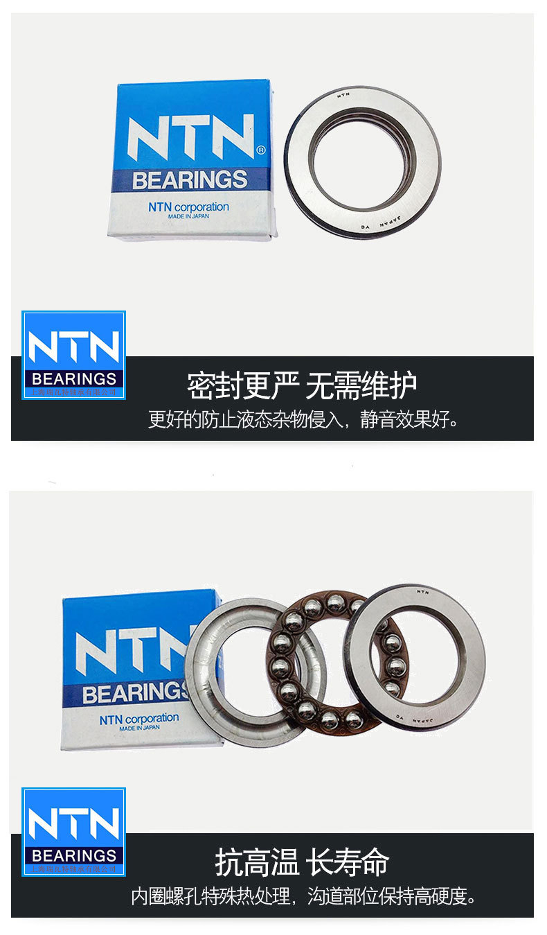 NTN thrust ball bearing 51204 Unidirectional pressure plane thrust bearing 51205 for machine tool water pump valves