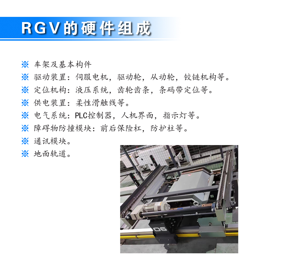 Intelligent track finding material conveying RGV Railroad speeder rail Cart automatic operation storage logistics trolley