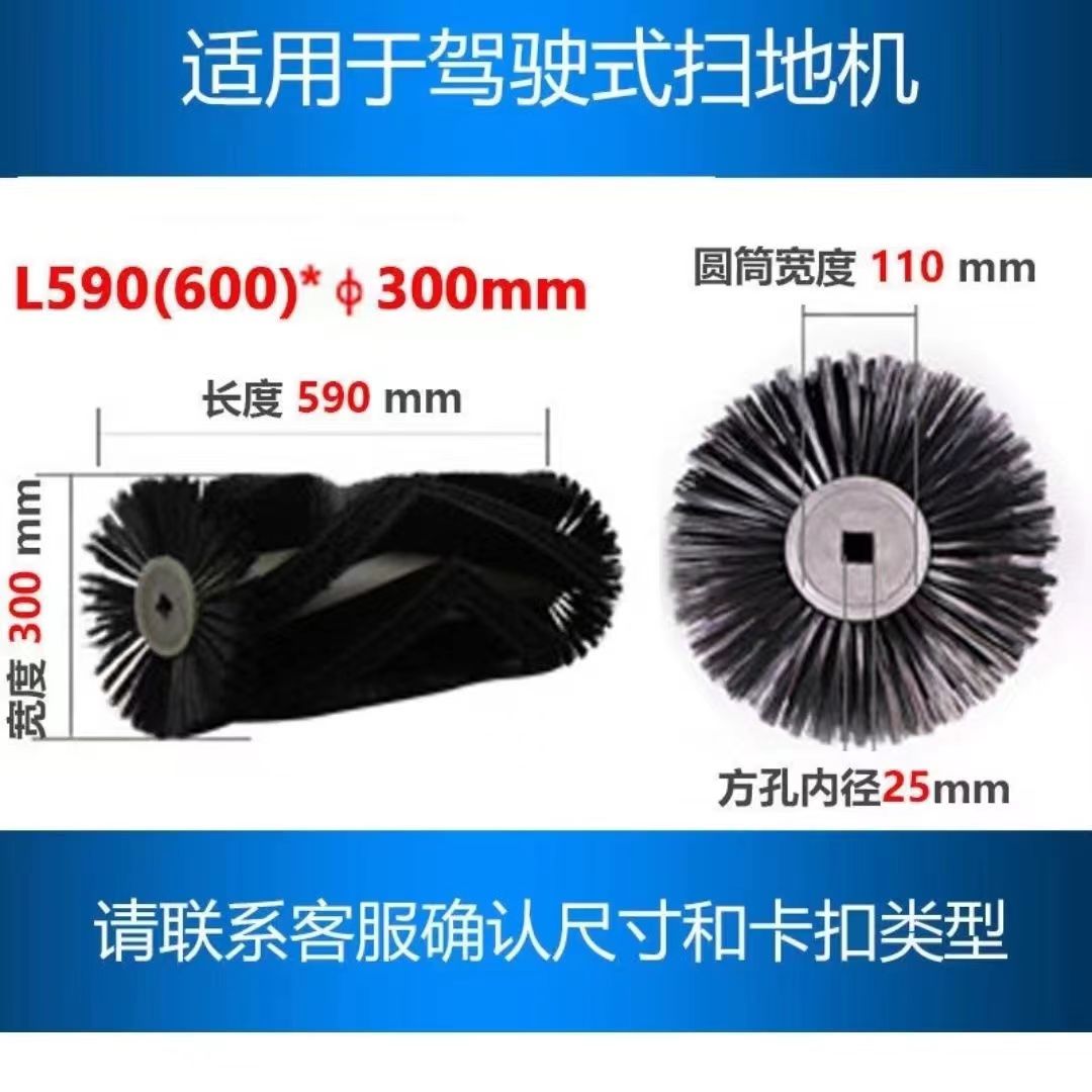 Mingnuo Ge Mei Ai Rui Te Road Sweeper Side Brush Main Brush Universal Sweeper Brush Roller Brush Disk Brush Road Sweeper