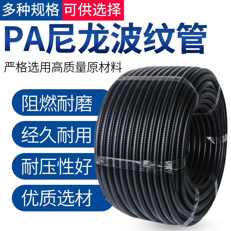 PP绝缘阻燃线束保护管开口式拉线波纹管塑料pp波纹管电缆保护套管
