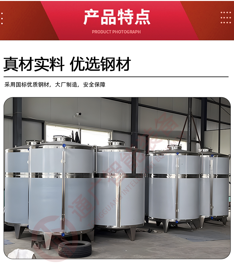 Tongguang Intelligent 304/316L stainless steel storage tank Chemical food Baijiu storage tank Corrosion resistant acid-base storage tank