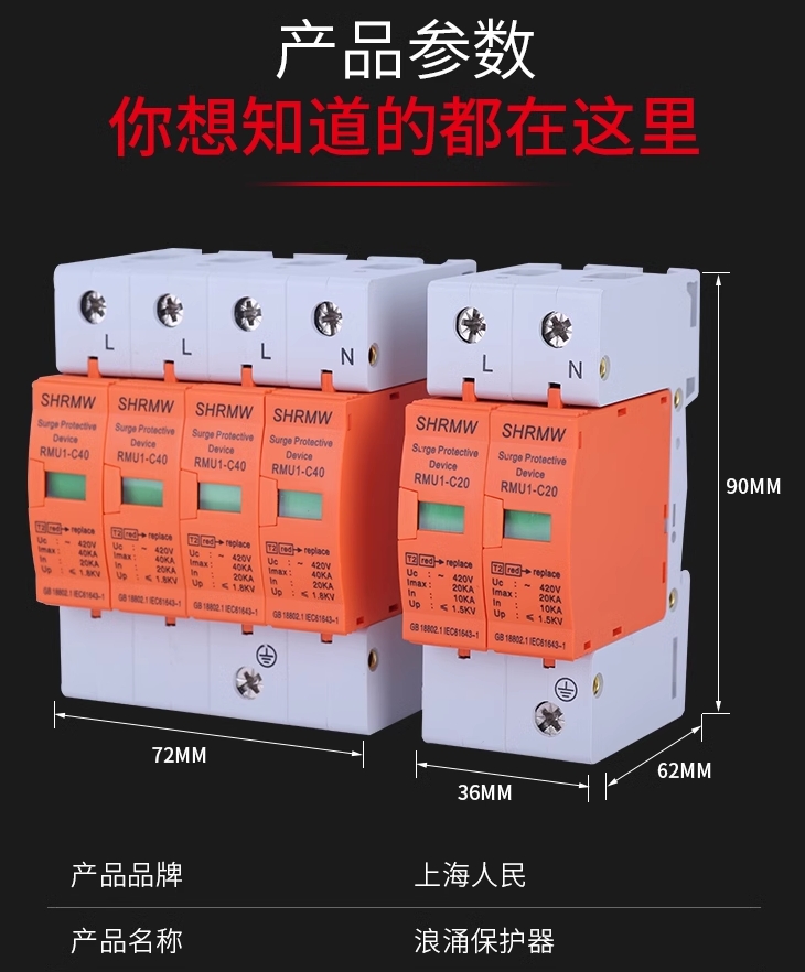 The window of the People's Surge Protection Device displays T1 impulse test surge 15KA25KASPD