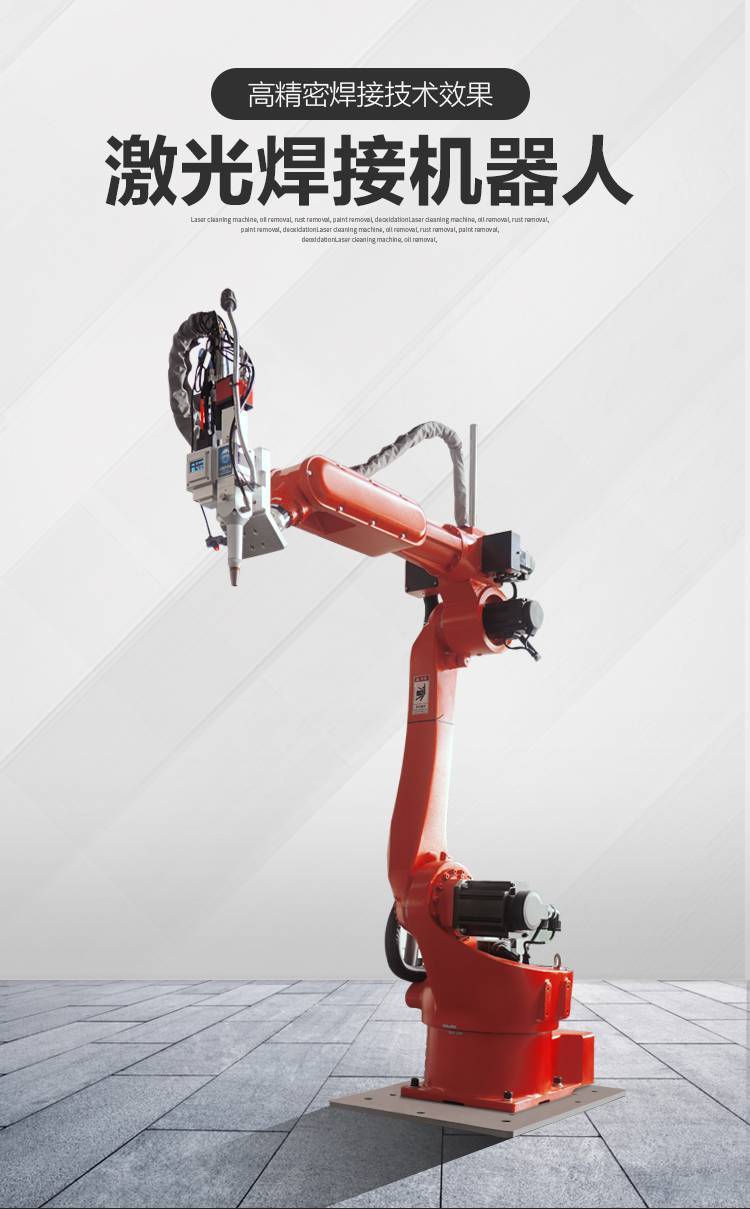 Four axis welding robot manufacturer, 3D machine, laser welding equipment, laser soldering robot supply