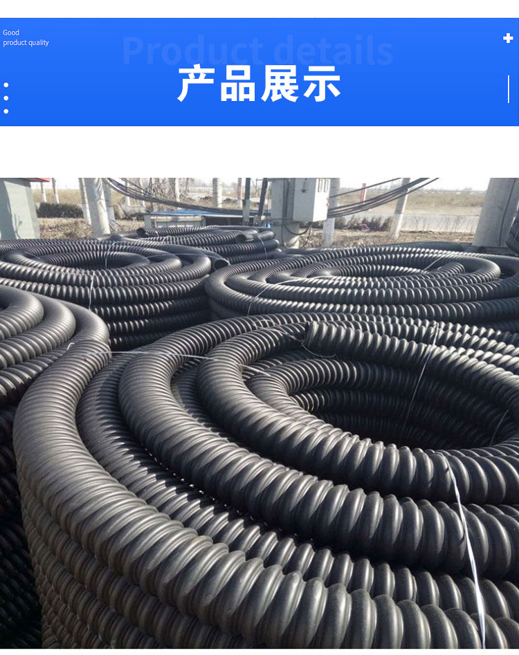 HDPE carbon pipe buried underground power sheath threading pipe, directly buried street lamp threading protection pipe, small black single wall corrugated pipe