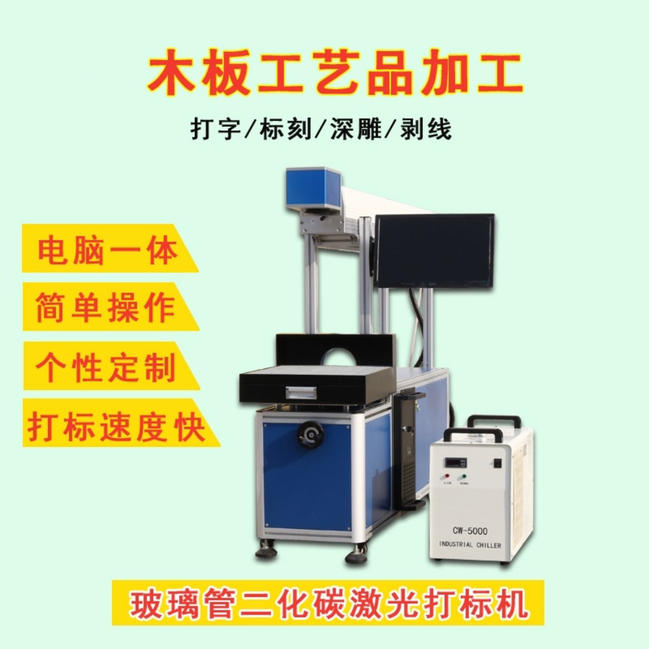 70w glass tube CO2 laser desktop machine for high-speed and smooth marking, clear rejection of blurring, Haoxiang, large-scale bamboo and wood