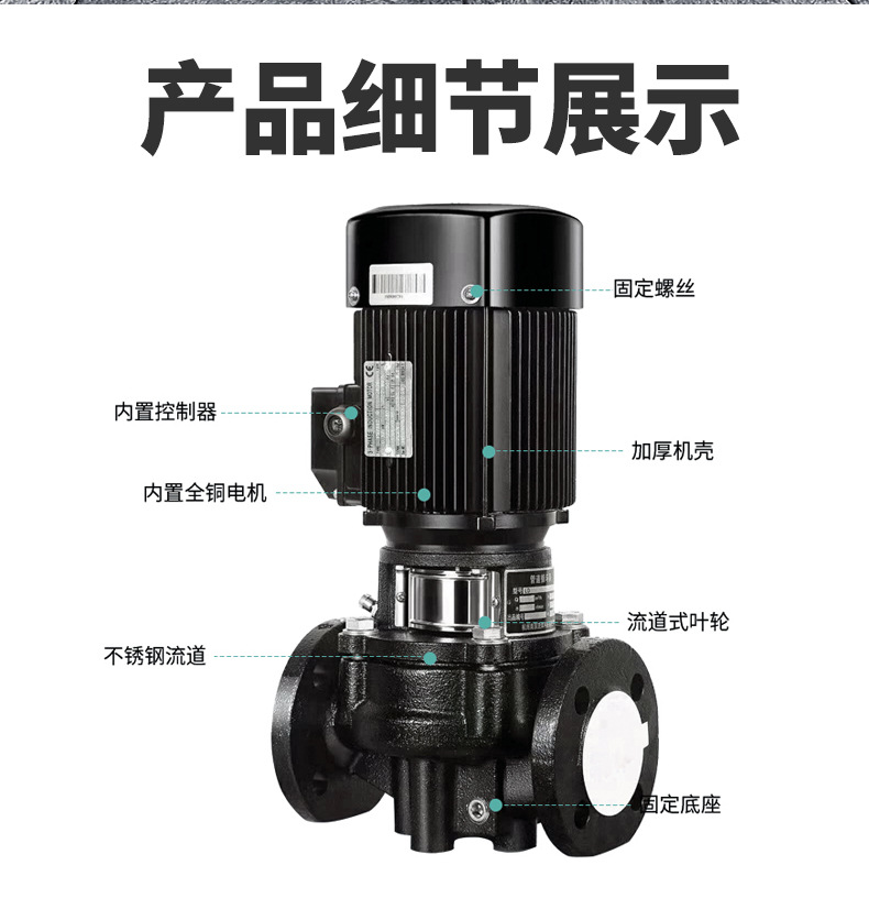 The TD type vertical single stage pipeline circulation pump produced by Kepler manufacturer is made of gray cast iron ductile iron material