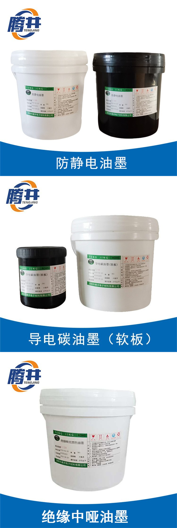 Conductive ink carbon slurry used for screen printing and leakage printing through screen printing