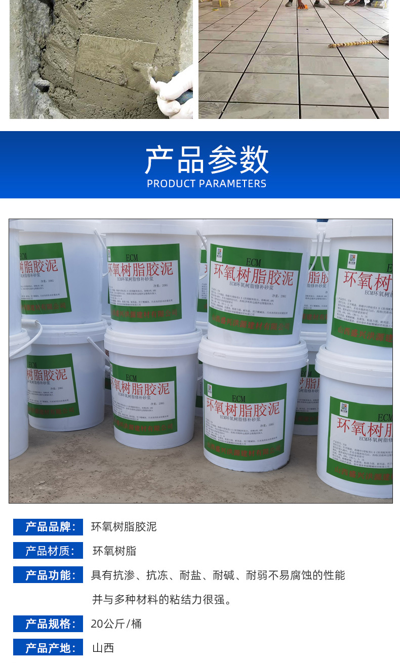 Epoxy resin mortar ECM water-based repair resin cement tunnel pavement Chemical plant resistance to acid and alkali corrosion