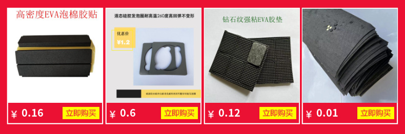 Provide high resilience, tear resistance, liquid silicone foam, waterproof, moisture-proof, fireproof, flame retardant, high-temperature resistant liquid silicone sponge