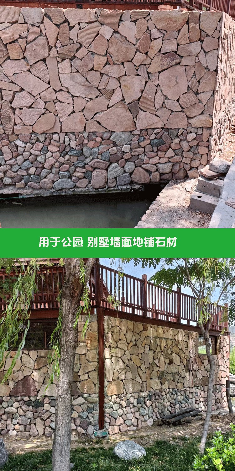 Hengrui supplies natural irregular red disordered stone flooring with pink crushed stone and sorghum red stripe soft wall stones