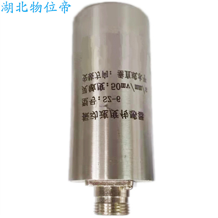 VS-21-S 磨煤机 两线制振动速度传感器 物位帝