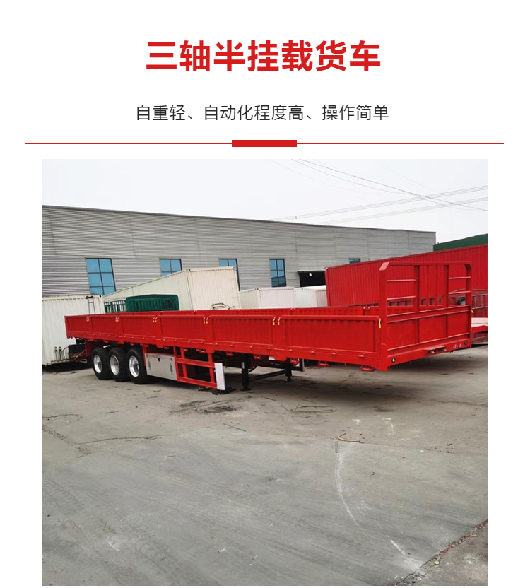 Most of the high hanging railcars have a 13 meter high and low plate gooseneck type warehouse railcar with lightweight design. High strength steel flower railcars