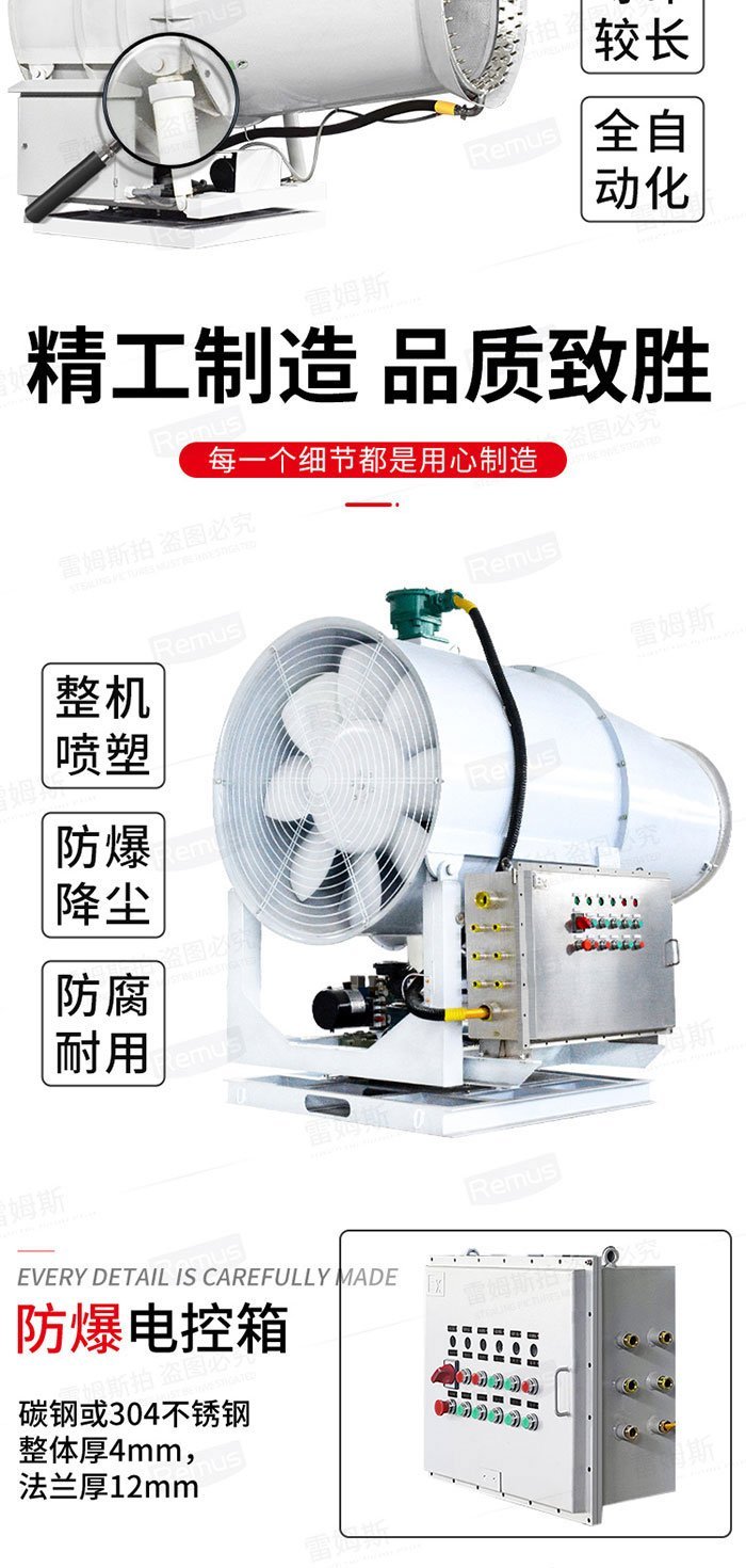 Remus Construction Site High Pressure Mist Generator with Strong Power for Industrial Dust Reduction Fully Automatic Mist Cannon Machine Support Customization