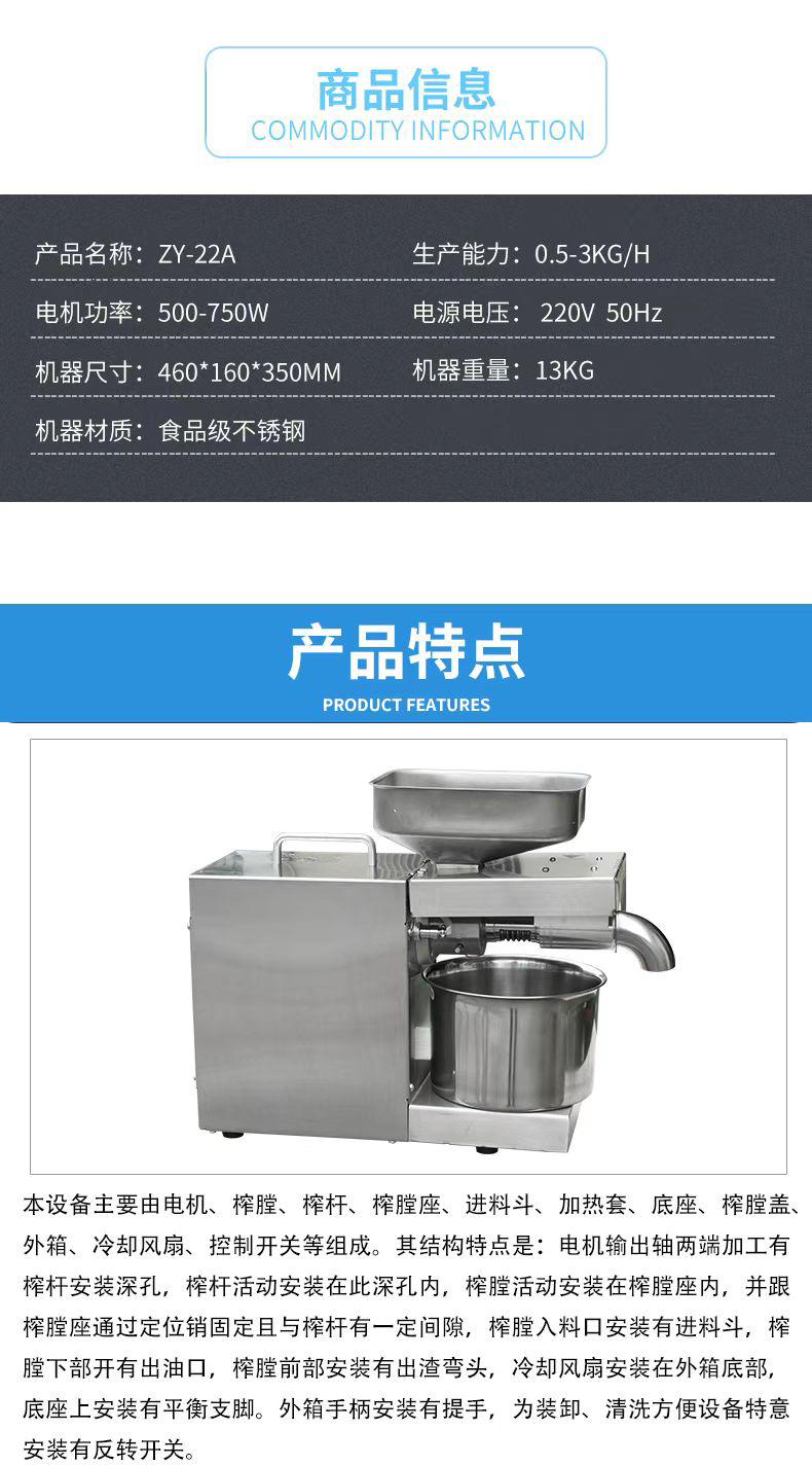 Daxiang ZY-22A oil press small peanut sesame rapeseed tea seed household stainless steel