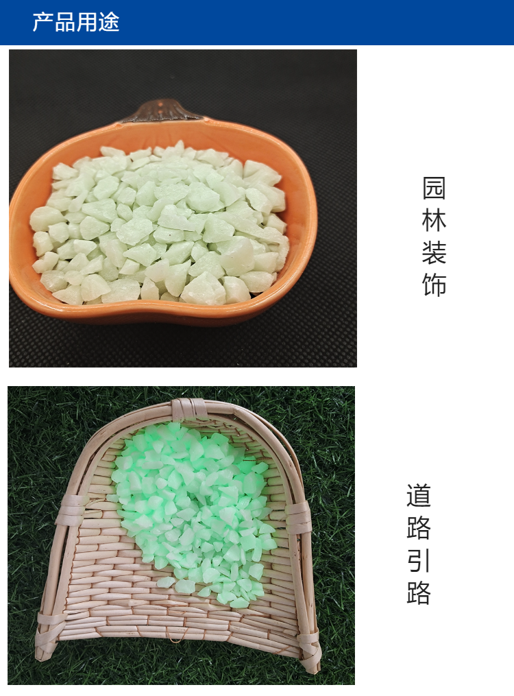 Aquatic decoration: Sky blue, yellow green, blue green, noctilucent stone courtyard wall design, luminescent stone scenic area, road guide stone