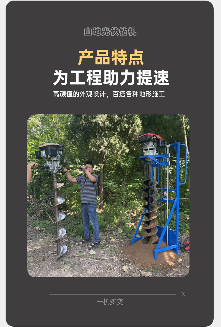 Slope photovoltaic pile driver, mountain portable solar installation drilling machine, handheld support, dual-purpose pit digger