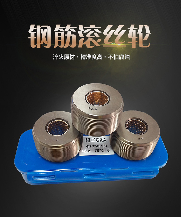 Manufactured by Zhongjian High Alloy Rolling Wheel Rolling Machine Accessories, Special Branch Number Wheel for Rolling Machine, Single Body Wheel Source Factory