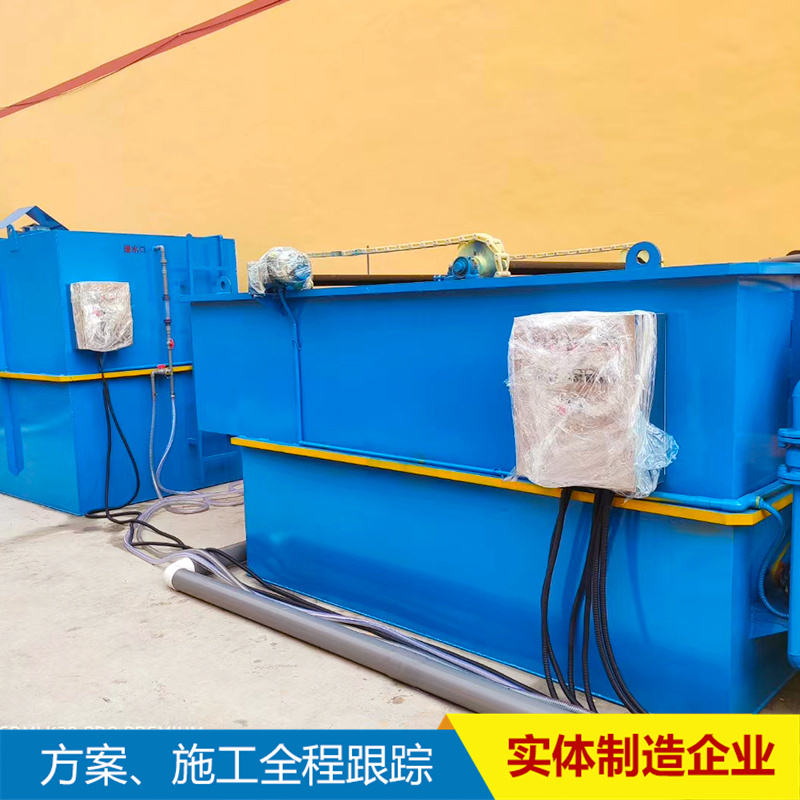 Textile and Clothing Factory Printing and Dyeing Wastewater Treatment Equipment Dissolved Air Floatation Machine Treatment Size Customizable