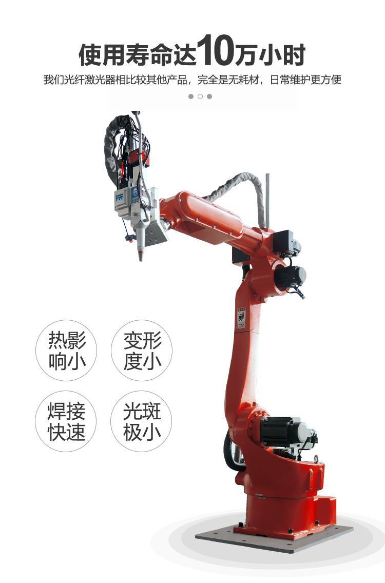 Robot laser welding manufacturer steel springboard automatic welding robot arm Industrial laser aluminum welding robot arm