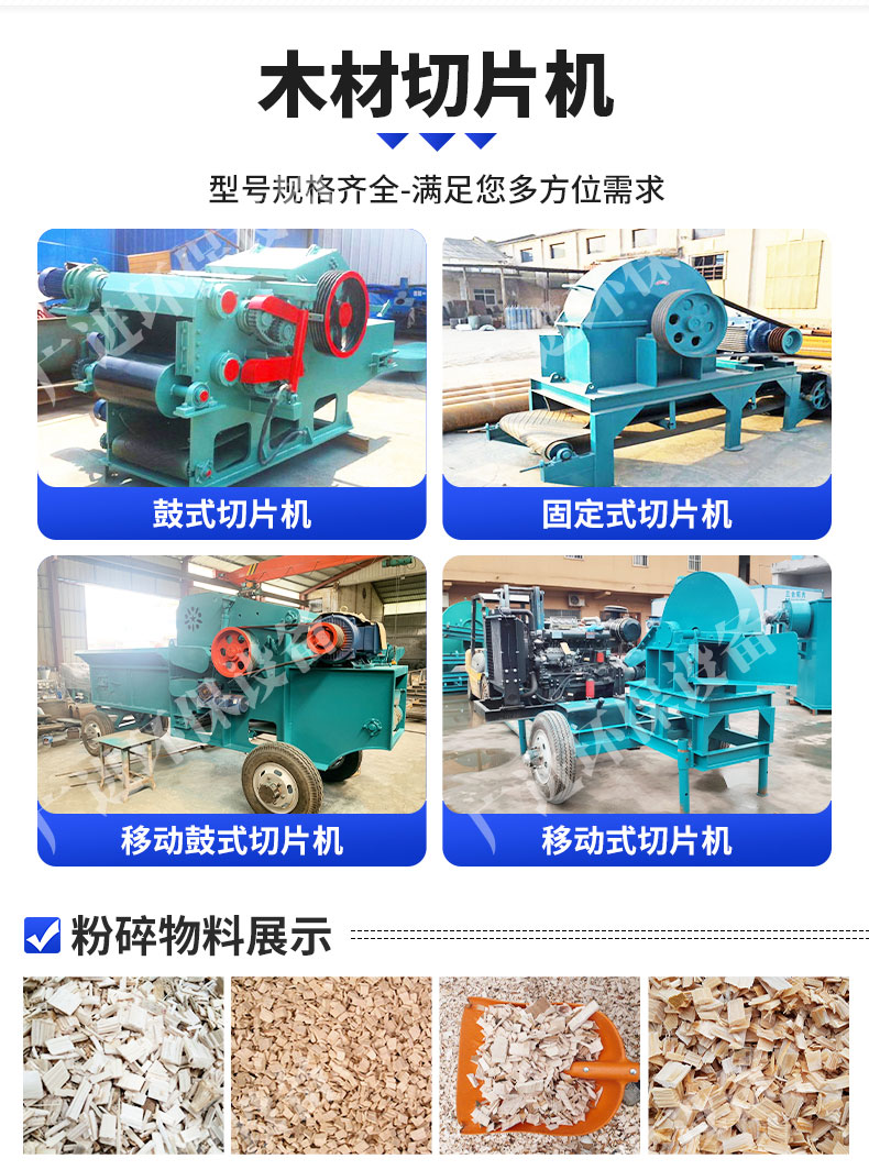 Large Drum Type Wood Slicer 216 Bamboo Crusher Paper Mill Bamboo Crushing Machinery Equipment Widely Developed