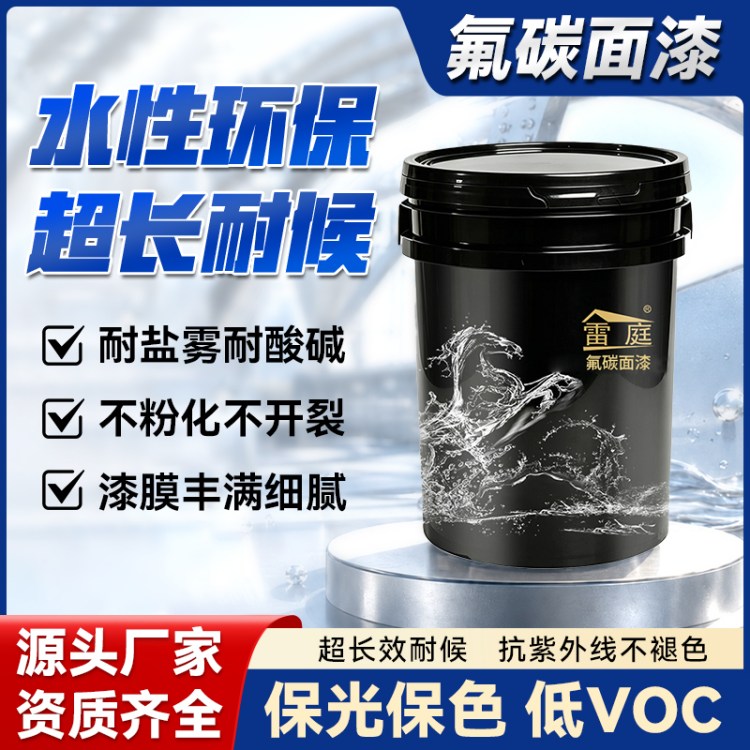 双组份氟碳面漆耐腐蚀酸碱铁塔储罐户外重工钢结构水性重防腐涂料