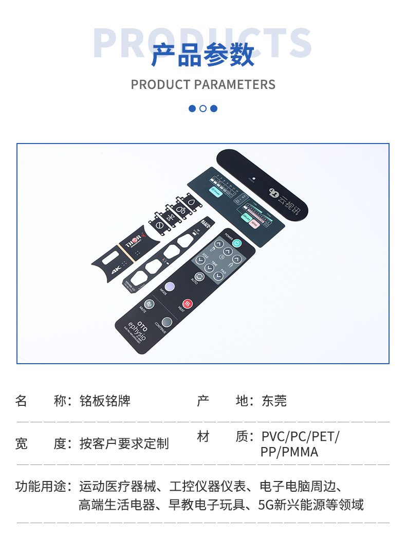 PVC film button drum surface paste electric car Charging station plastic label remote control control panel film