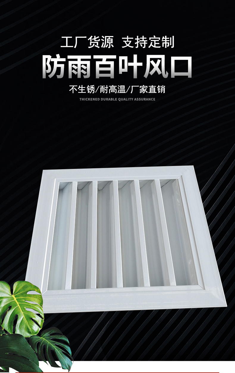 Aluminum alloy exterior wall rainproof louver grille, single layer and double layer louver grille, ventilation grille model can be customized