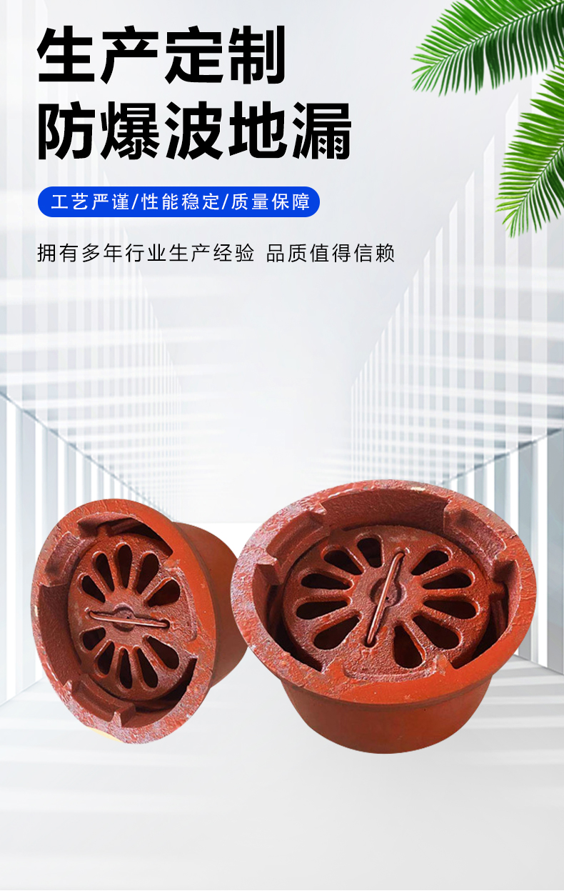 Civil air defense explosion-proof floor drain, cast iron explosion-proof wave floor drain, manufacturer spot wholesale