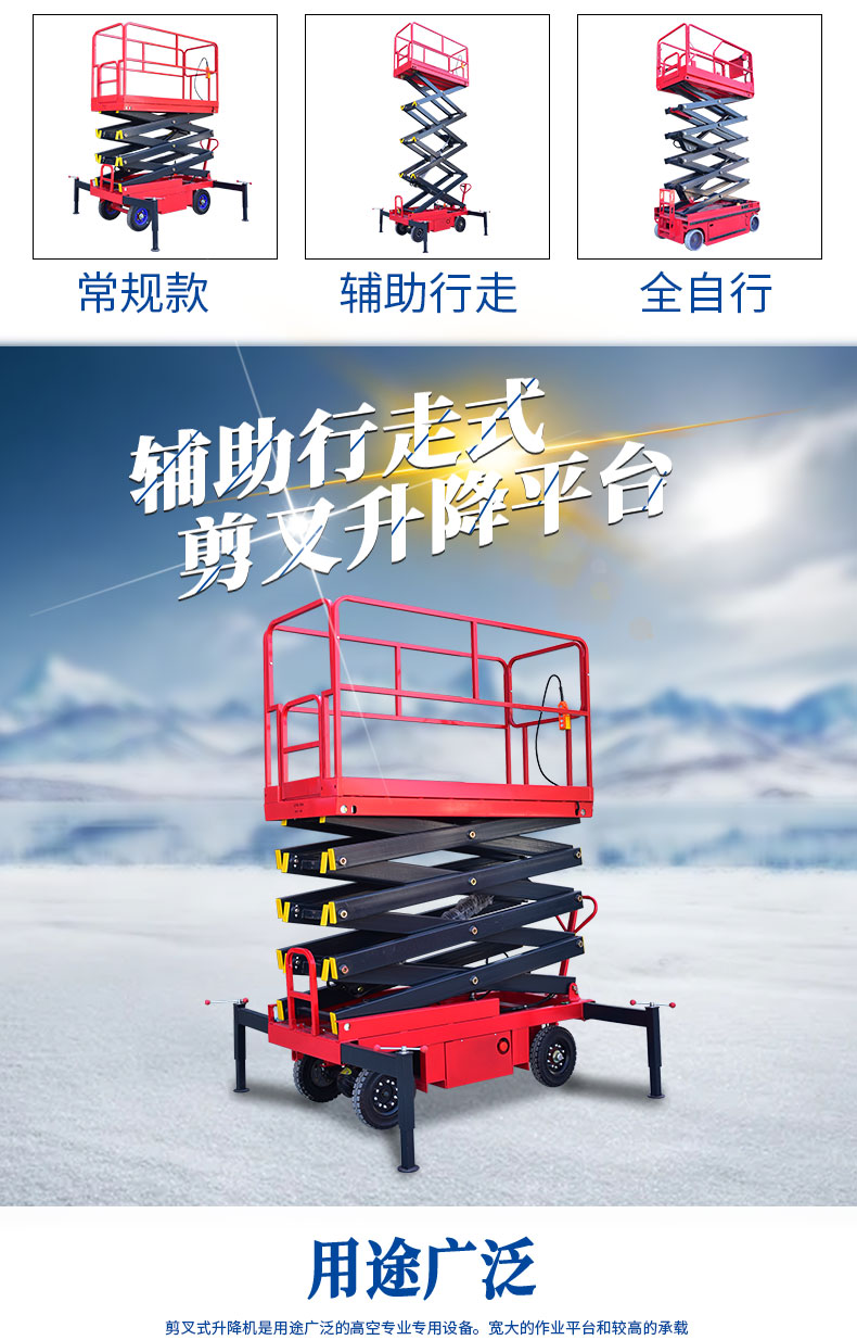 Yuansheng Rong 14m Mobile Scissor Fork Lift Platform Electric Lift High Altitude Work Platform Hydraulic Lift