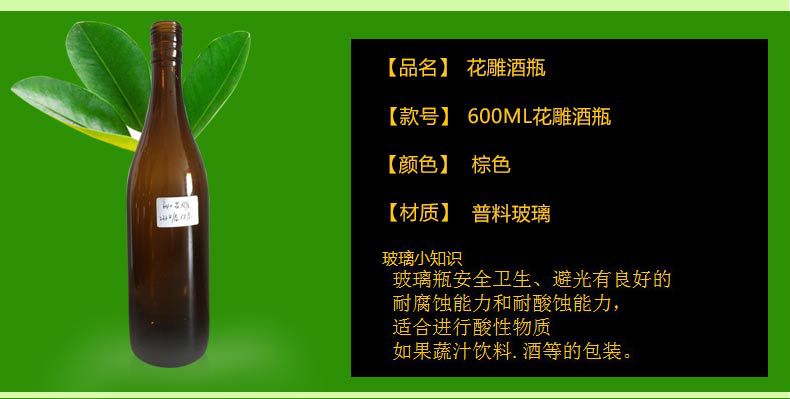 [Human Glass] 500ML brown flower carved glass wine bottle, heat resistant, pressure resistant, and easy to clean glass wine bottle support, as shown in the picture