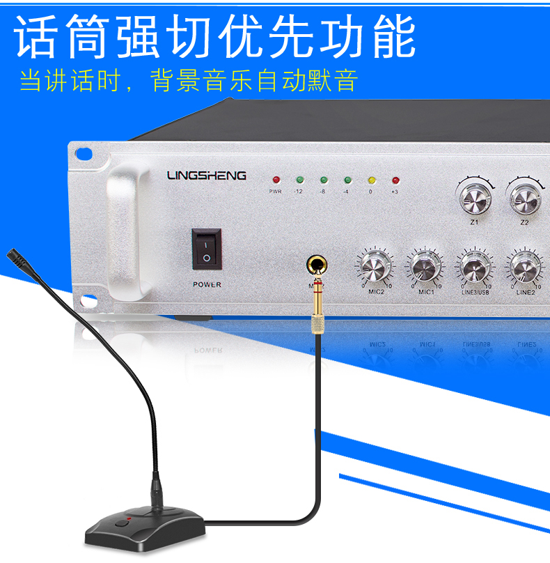 Lingsheng Constant Voltage Amplifier IP Campus Broadcasting System Bluetooth High Power Amplifier Digital Power Amplifier