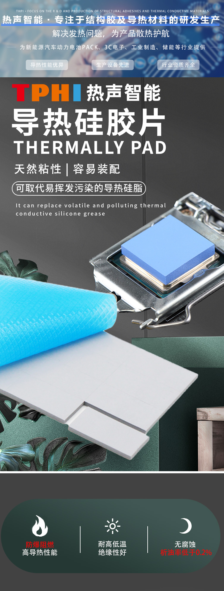 Silicone chip circuit board with high temperature resistance and self adhesive computer laptop graphics memory CPU heat dissipation pad