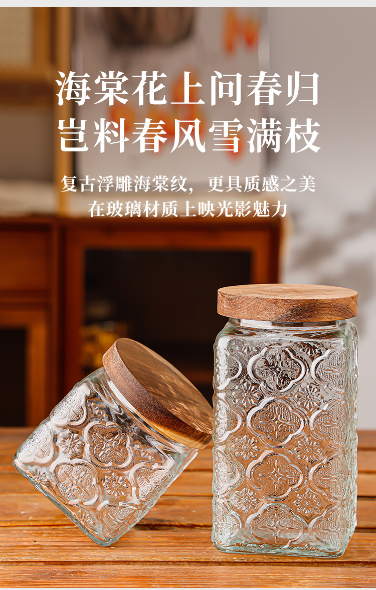 Square Chinese style relief storage tank Hammer pattern transparent glass kitchen storage tank Tea tangerine peel storage tank