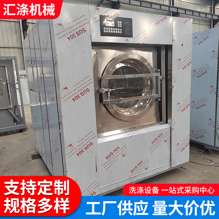 100/130 kg fully automatic washing machine with drum washing and stripping dual purpose large washing equipment for polyester machinery