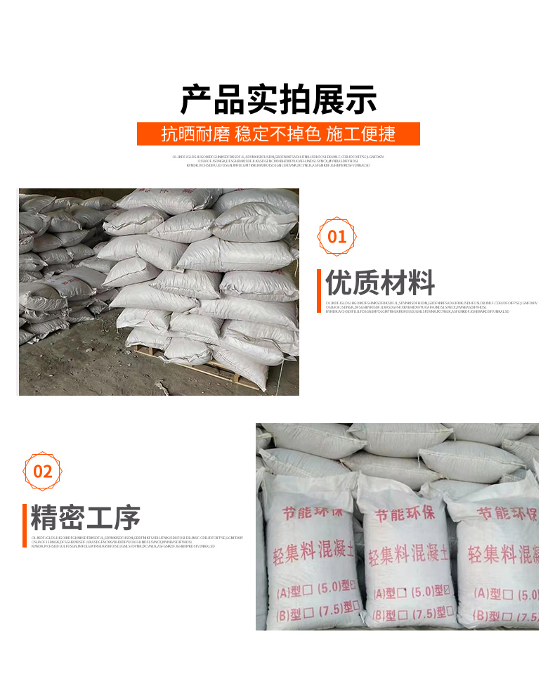 Wholesale manufacturer of AB type lightweight composite lightweight aggregate concrete 5.0 type ceramsite concrete pouring insulation