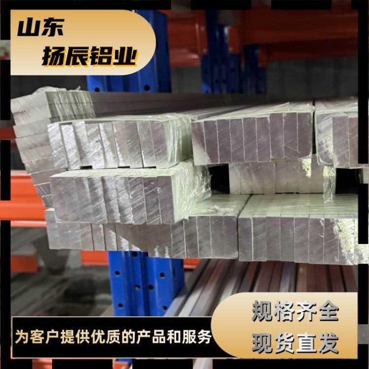 扬辰加工定制 1060电力铝排 6063电铝母线 高硬度耐冲压 坚固抗用