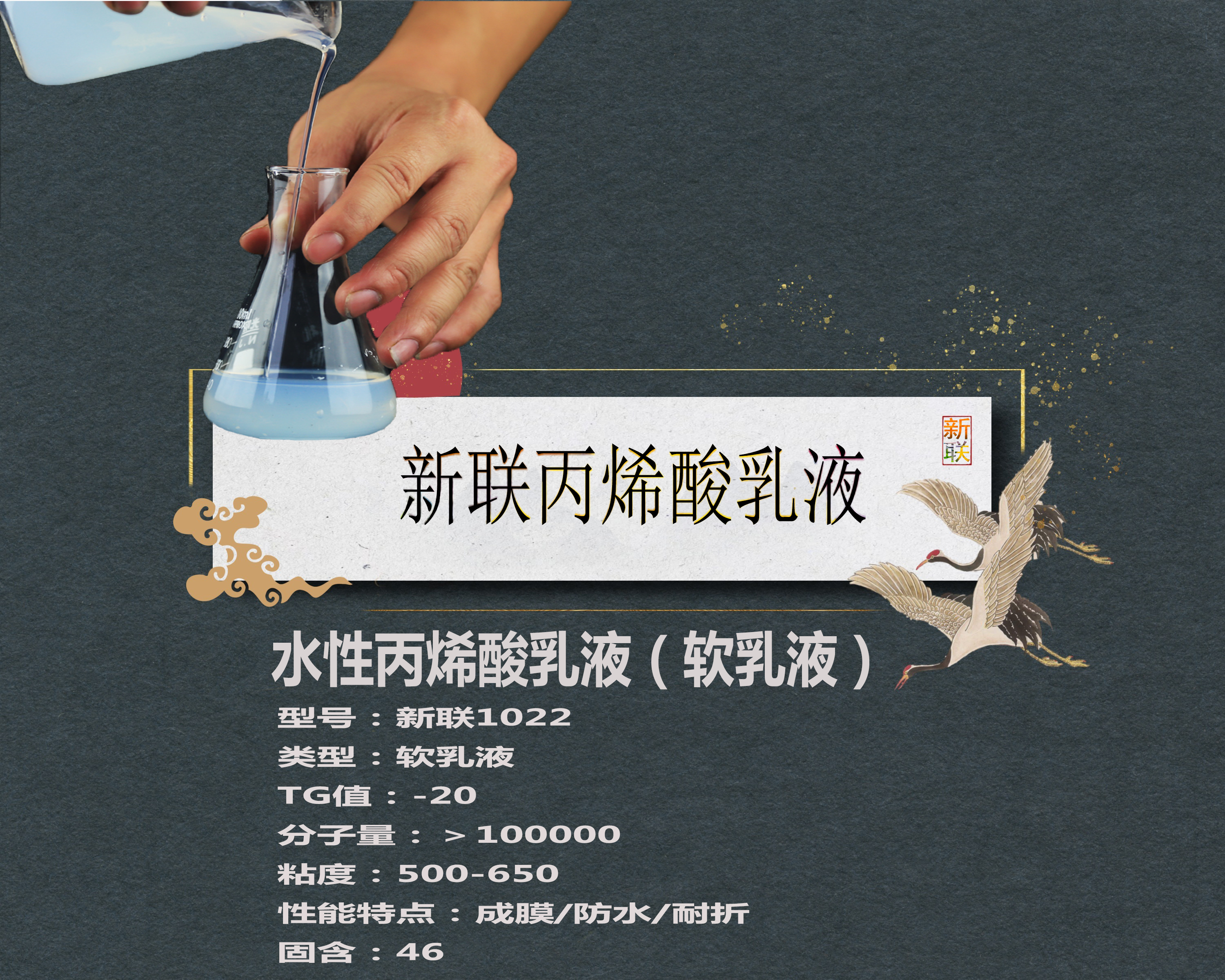 Xinlian lotion acrylic system film-forming lotion water-based ink acrylic lotion for varnish