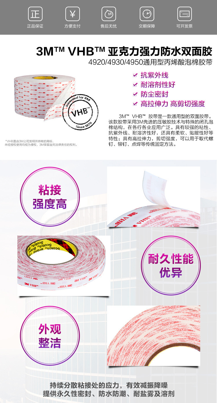 4920 double-sided adhesive tape, temperature resistant and traceless, die-cut glass metal, traceless foam