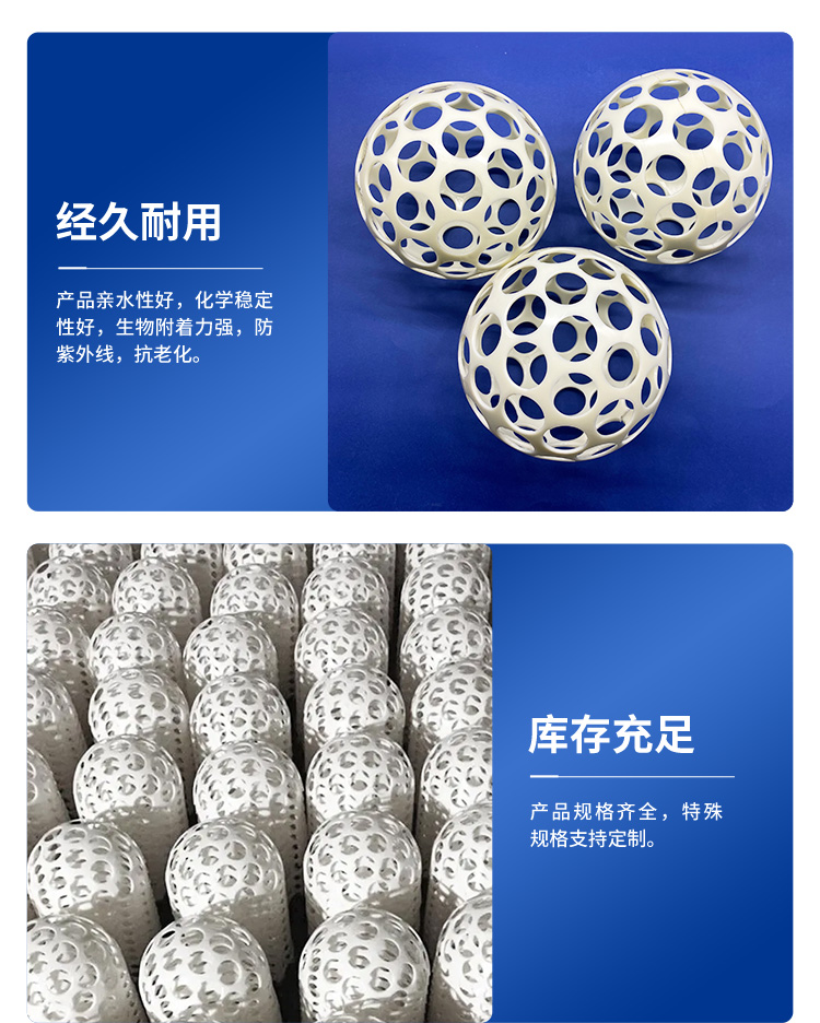 Flocculation Ball Water Treatment Purification ABS Flocculation Reaction Ball Sedimentation Tank Environmental Protection Filler Porous Suspended Hollow Ball