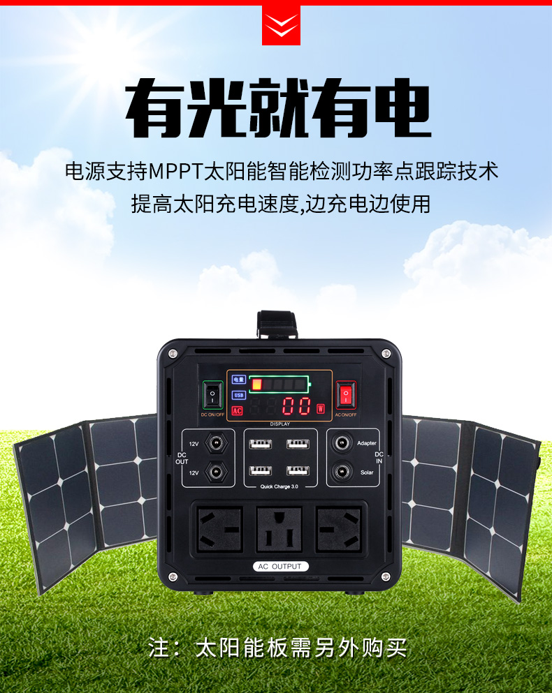 Pushco Household 220V Portable Multifunctional Solar Emergency Power Supply