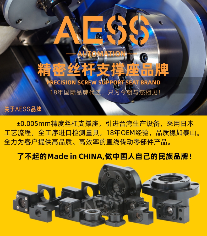 Replacement of Yiheda ball screw bearing seat with LEB75 lead screw support seat for Heze Wood Automation Equipment