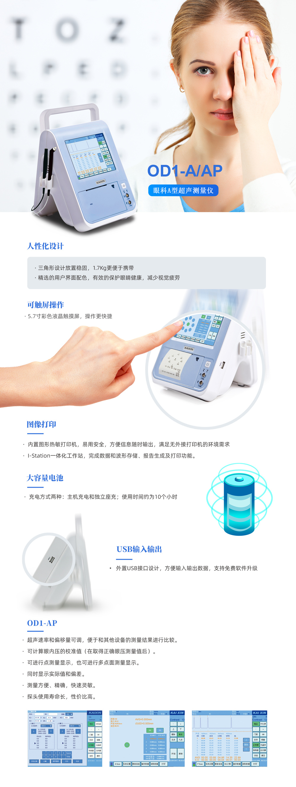 Eye ultrasound measuring instrument supplied by Kaixin Ophthalmology AB ultrasound manufacturer with excellent quality