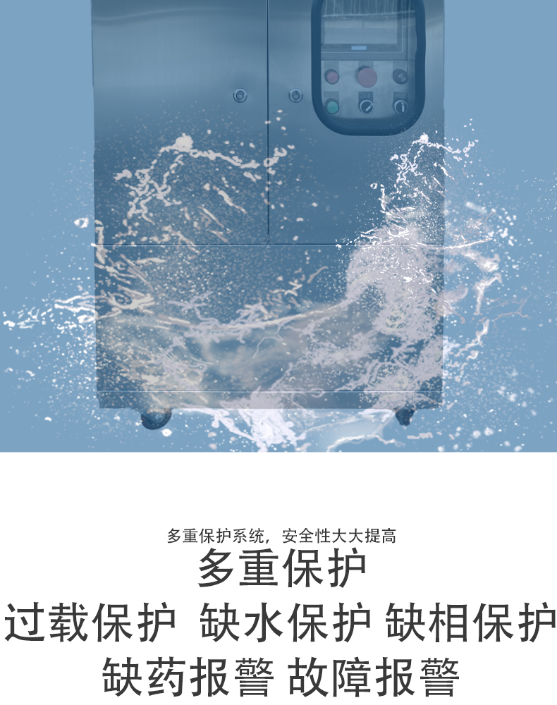 High pressure spray system of spray deodorization equipment in Medalin waste compression station automatic dispensing of stainless steel material