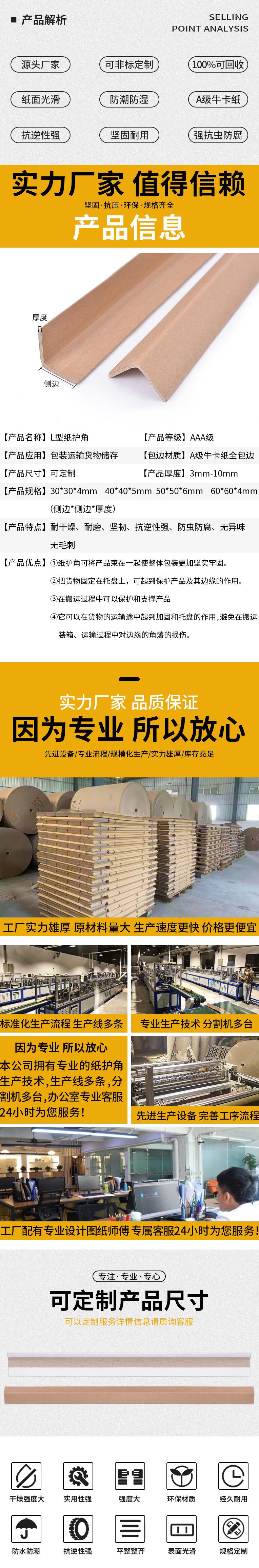 Hongyu L-shaped paper corner protection, edge protection, furniture, electrical appliances, large items, packaging, reinforcement, anti-collision and pressure resistance, logistics and transportation