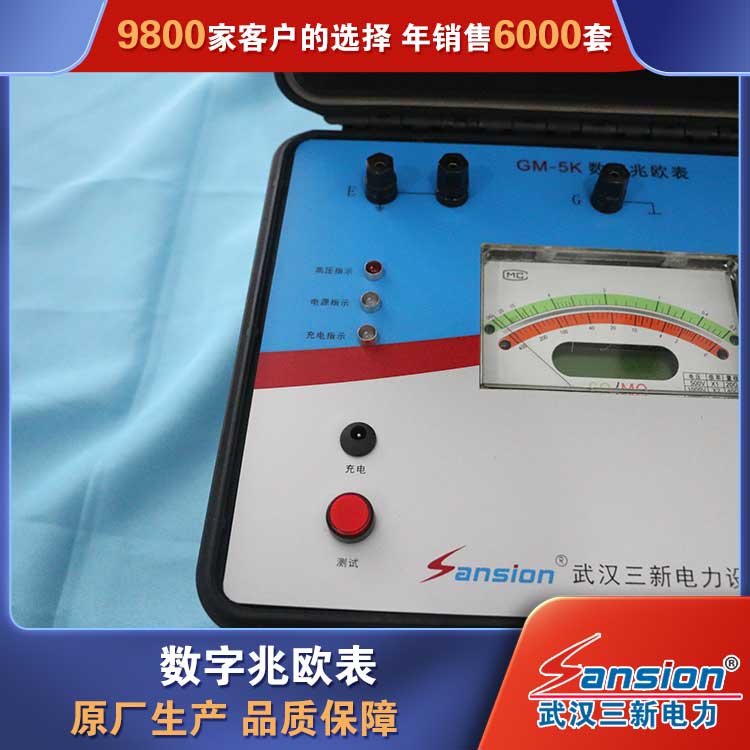 Insulation resistance tester, megohmmeter, insulation resistance meter, supplied by Sanxin Power Plant