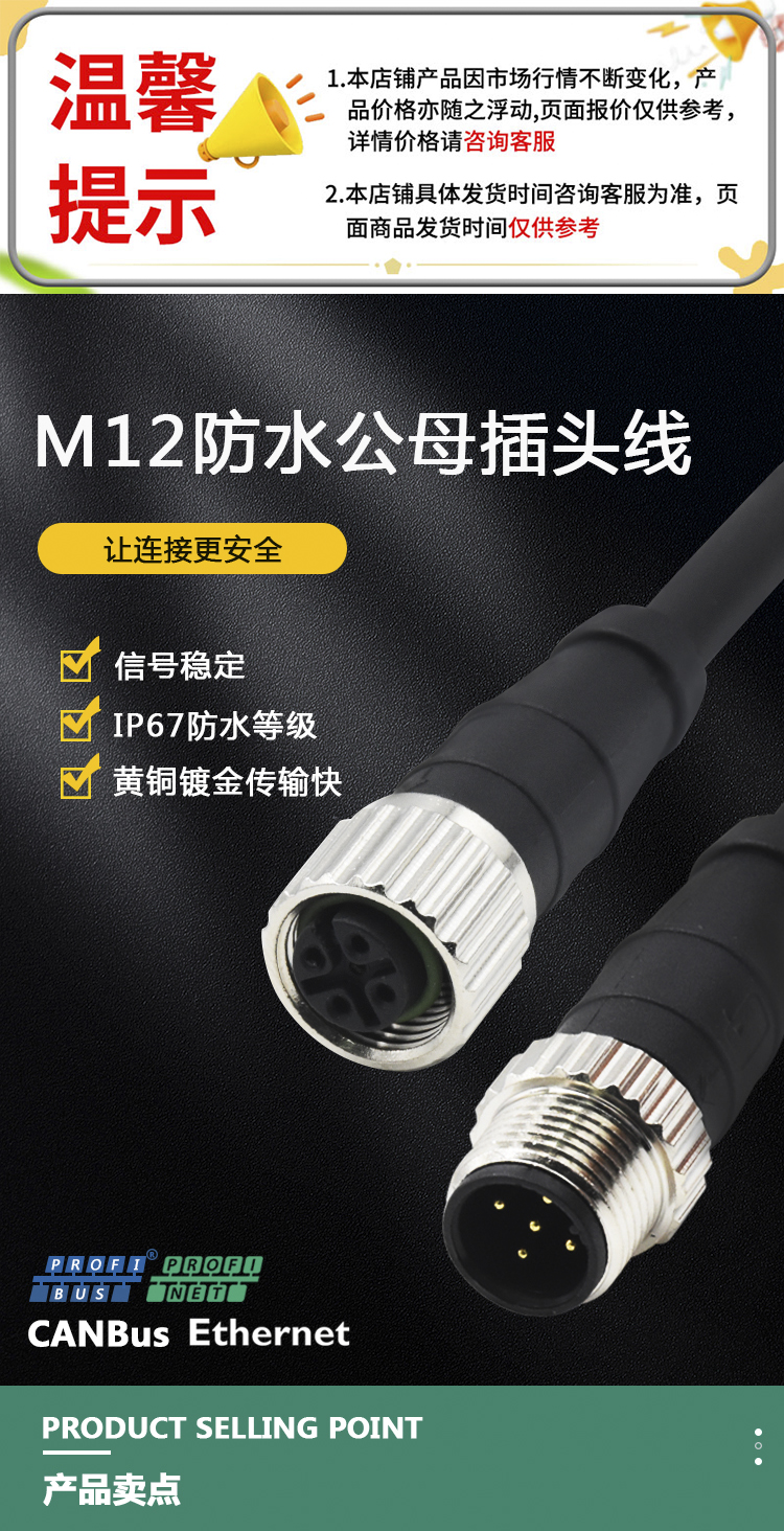 M8 connector female plug/hole straight plastic waterproof/connector/aviation plug 4-core