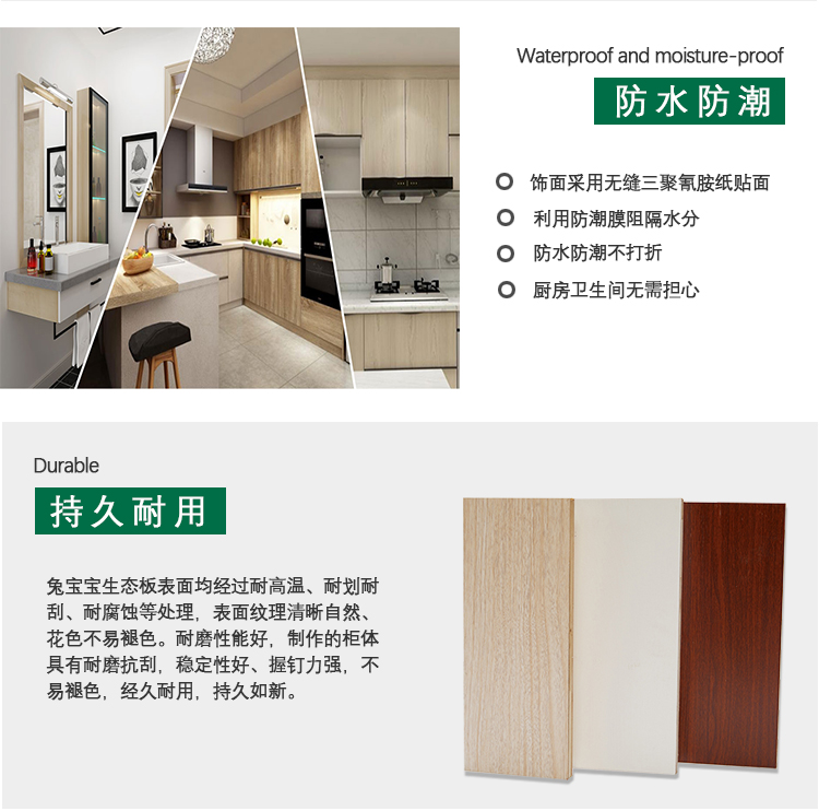 Rabbit Baby ENF Environmental Friendly Plant Adhesive Ecological Board Whole House Customized Board Furniture Large Core Board