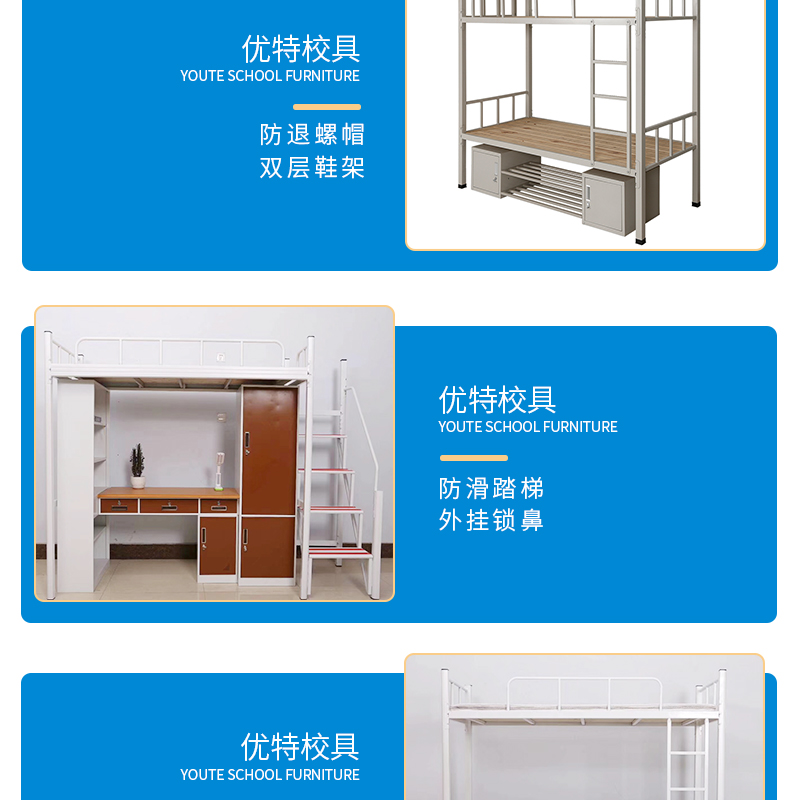 Youte supplies student dormitory Bunk bed with shoe rack, standard combination bed, customized and shipped nationwide